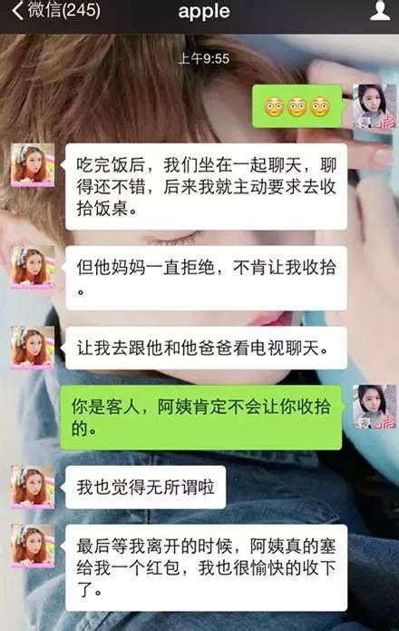 青岛小嫚惨遭男友妈妈设局陷害，聊天记录被公开