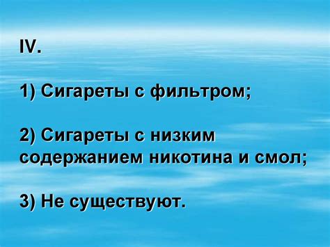 Курить или жить? Классный час - презентация онлайн