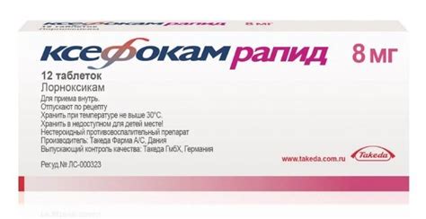 Таблетки Ксефокам — инструкция по применению, отзывы