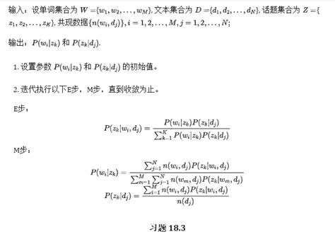 复现经典：《统计学习方法》第18章 概率潜在语义分析 腾讯云开发者社区 腾讯云