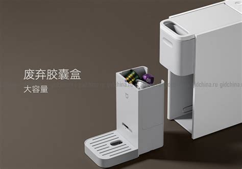 Кофемашина капсульная Xiaomi Mijia Capsule Coffee Machine Купить в ...