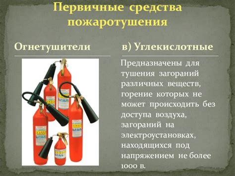 Презентация по пожарной безопасности Средства противопожарной защиты ...