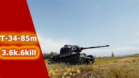 T 34 85m 3 6k dmg və 6 öldürmə ilə yaxşı oyun keçirdi World of tanks