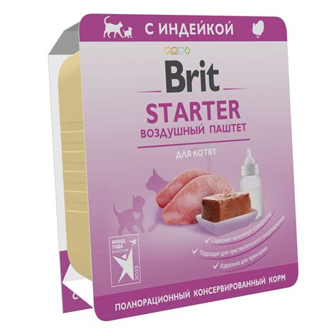 BRIT PREMIUM, Воздушный паштет для котят, Starter, 100г, 5081080 ...