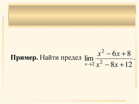 Бесконечно малые и бесконечно большие функции. Замечательные пределы ...