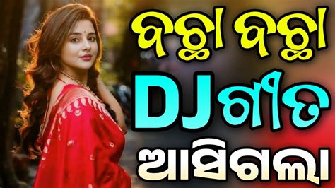 Odia New Edm Trance Dj Songs Non Stop Odia Dj Songs Non Stop Remix