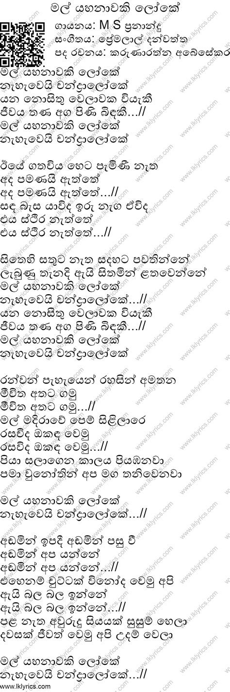 Kakiri Palena Tikiri Sinawai Lyrics