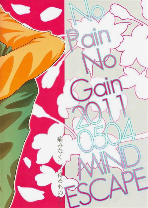 Mind Escape No Pain No Gain One Piece Dj Jp Myreadingmanga