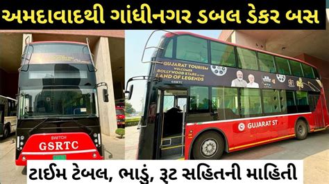 Ahmedabad To Gandhinagar Double Decker Bus Gsrtc Ac Electric Double