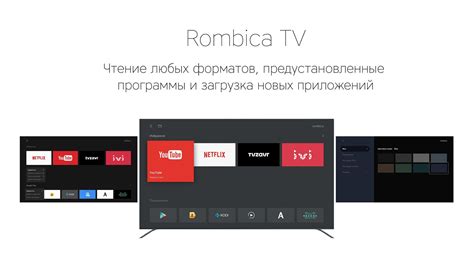 Медиаплеер Smart Box A1 | Rombica
