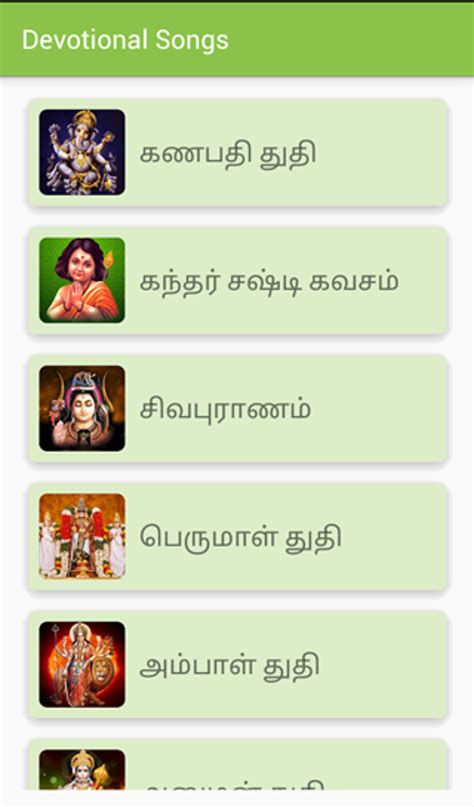 Android 용 Tamil Bakthi Padalgal APK 다운로드