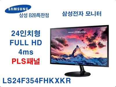 [특가판매] LS24F354FHXKR, 24인치형, 1920*1080(16:9와이드), 250cd/m2, 1000:1(Typ ...