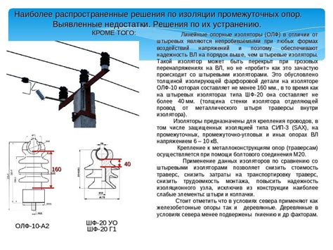 Изоляторы электрические: назначение, применение, монтаж