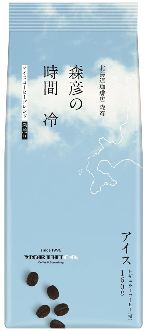 森彦の時間®」アイスコーヒーブレンド》が春夏限定で新登場！ 味の素agf株のプレスリリース 共同通信prワイヤー