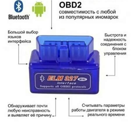 ELM327 для RENAULT - полная совместимость с автомобилями, универсальная ...