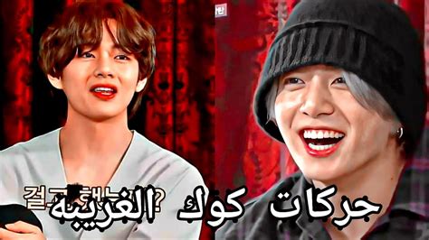 جوله انستغراميه مع Btsجين يهدد المذيع بالارمي😂لطافة تاي كوك يخيف جين😂