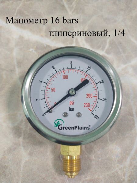 Манометр 16 bars, глицериновый, 1/4 купить на OZON по низкой цене ...
