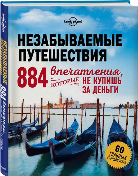 Книги для путешественников | Orange Traveler