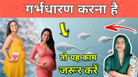 Pregnant Hone Ke Liye Kya Karna Chahie Dr Neha Mehta YouTube