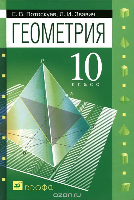 Тесты по геометрии 10-11 класс алтынов гдз - thedoccolstol