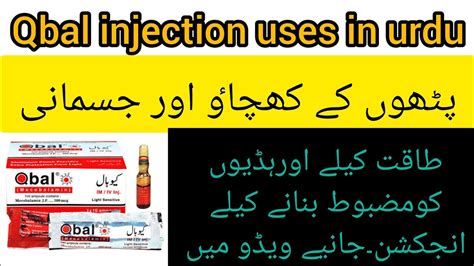 Qbal Mcg Injection Uses In Urdu Methycobal Injection Uses In Urdu