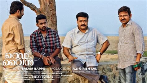 Red Wine Malayalam Movie Posters