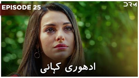 Adhuri Kahani Episode Turkish Drama L Untold Truth Heart