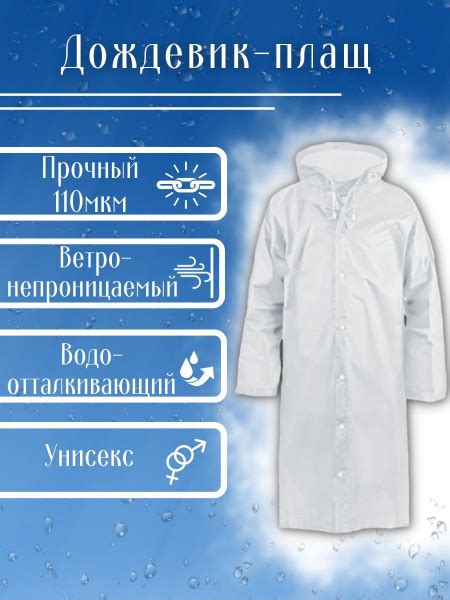 Дождевик Komfi - купить с доставкой по выгодным ценам в интернет ...