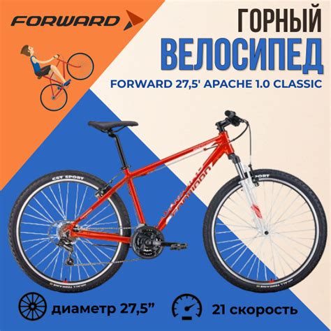 Велосипед горный взрослый Forward 27,5" Apache 1.0 Classic рама 19 ...