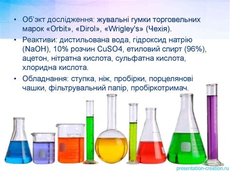 Хімічний склад жувальної гумки - презентация онлайн