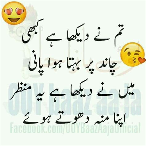 Pin By Sana Khan On Urdu Funny Poetry Fun Quotes Funny Cute Funny