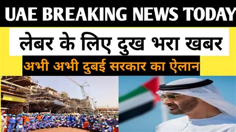 Uae Breaking News Today Dubai News Dubai Big Updates Uae