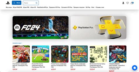 PS-Store.ru | Магазин для PlayStation в России и СНГ PS Plus ПС Плюс