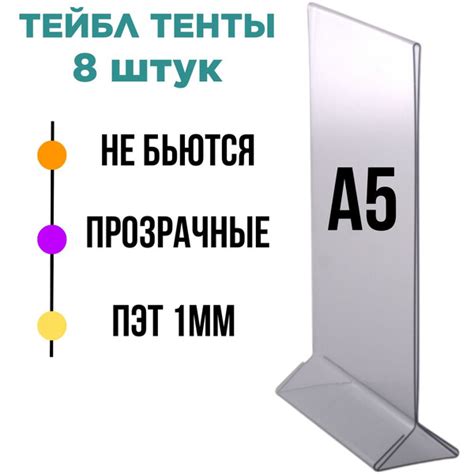 Тейбл тент А5 вертикальный ударопрочный ЭКОНОМ / Менюхолдер А5 ...