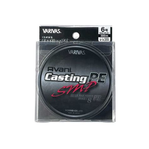 Varivas Avani Casting SMP 300m PE 6 Stealth Gray With Marking Lines