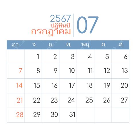 2024 In Thai Calendar Lyssa Devonne