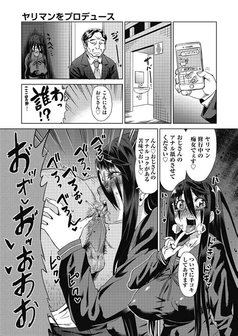 魔淫籠催眠 Page 127 nhentai hentai doujinshi and manga