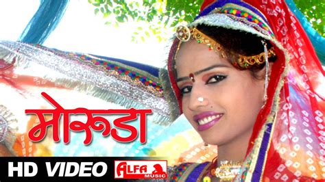 Moruda Rajasthani Song Hd Video Alfa Music Films Youtube