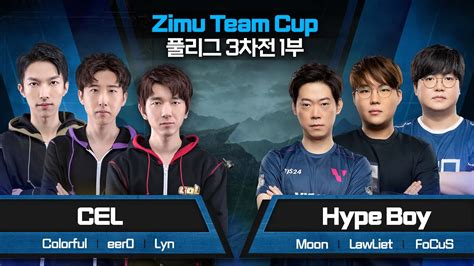 CEL Colorful Eer0 Lyn Vs Hype Boy Moon LawLiet FoCuS Zimu Team Cup