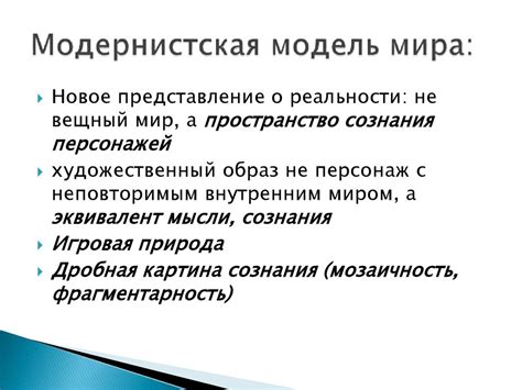 Модернизм в европейской литературе: течения и представители ...