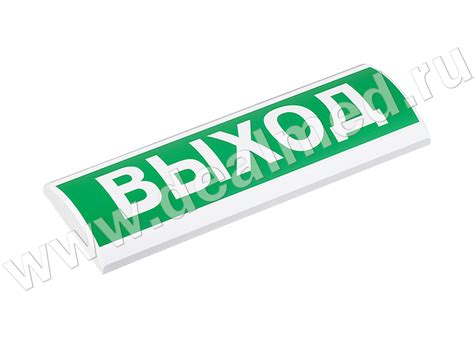 Световое табло "ВЫХОД" Люкс-220 (300х100х20 мм), Россия › купить, цена ...