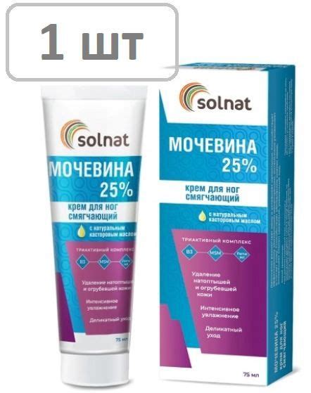 SOLNAT КРЕМ ДЛЯ НОГ СМЯГЧАЮЩИЙ МОЧЕВИНА 25% 75МЛ - 1 шт - купить с ...
