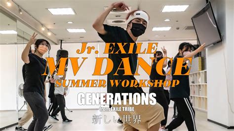 Jr Exile Mv Dance Summer Workshop Generations