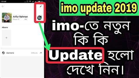 Background এ নজর ছব দবন কভব imo New update Dark কল imo