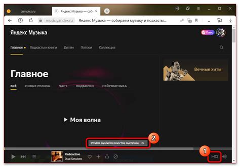 Яндекс Музыка не воспроизводит музыку