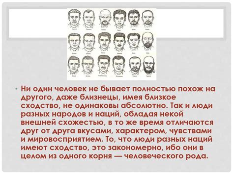 Национальный характер - презентация онлайн