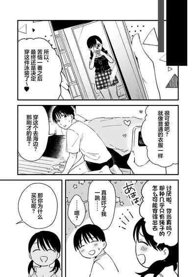 Iiwake Kanojo Nhentai Hentai Doujinshi And Manga