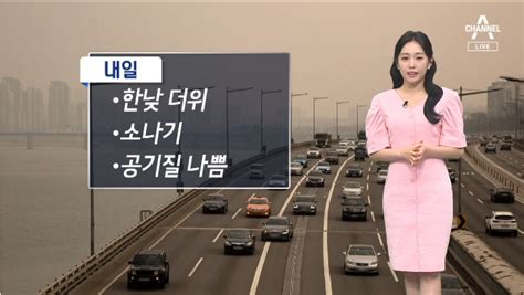 날씨 서울 이외 곳곳에 요란한 소나기다음 주 더위 유머움짤이슈 에펨코리아