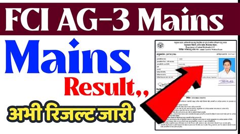 Fci Ag 3 Mains Result 2023 Fci Grade Lll Mains Result 2023 Fci Ag 3