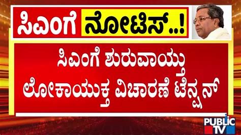 ಮಡ ಸಟ ಹಗರಣ ಸಎಗ ನಟಸ CM Siddaramaiah MUDA Scam YouTube